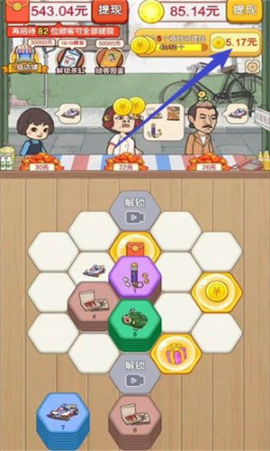 童年小卖部截图2