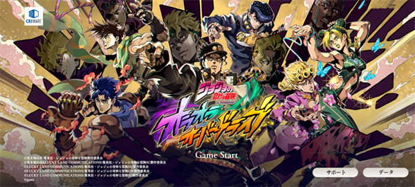 JOJO欧拉欧拉波纹疾走