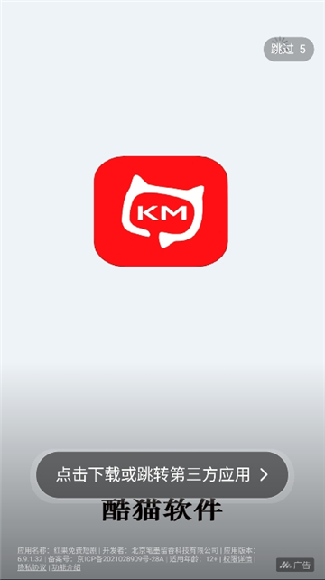 酷猫软件2.8.0截图4