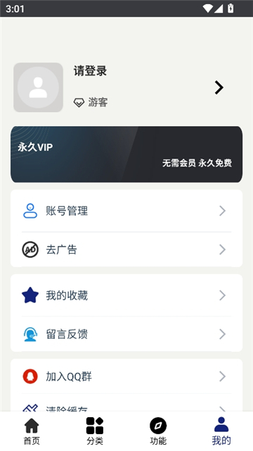 酷猫软件2.8.0截图9