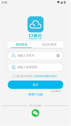 口袋云游戏截图1
