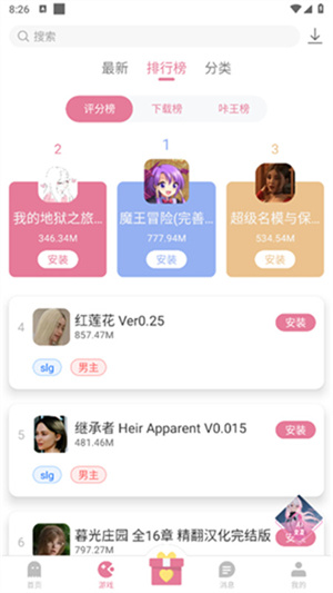 游咔4.0.6