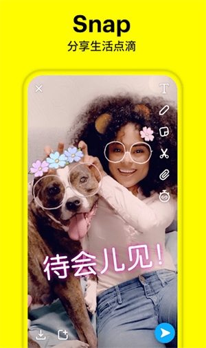 Snapchat软件正版截图1