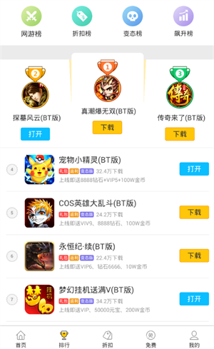 弈玩游戏盒子手机版截图2