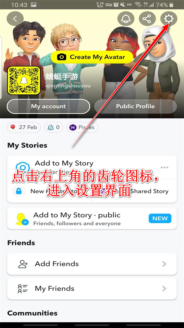 Snapchat软件正版