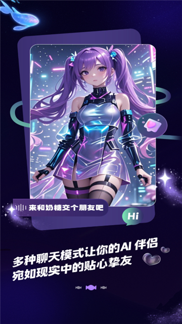 tofai聊天软件截图2