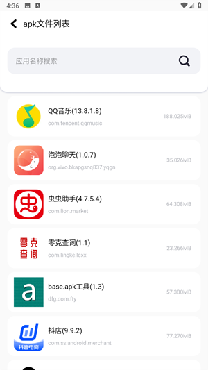 base.apk.1.1.1安装