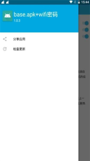 base.apk.1.1.1安装