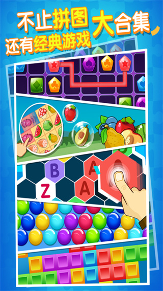 宝宝爱拼图截图2