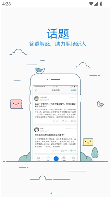 校友邦教师版截图1