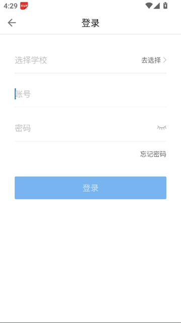 校友邦教师版截图5