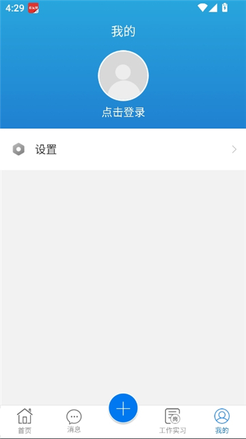 校友邦教师版截图6