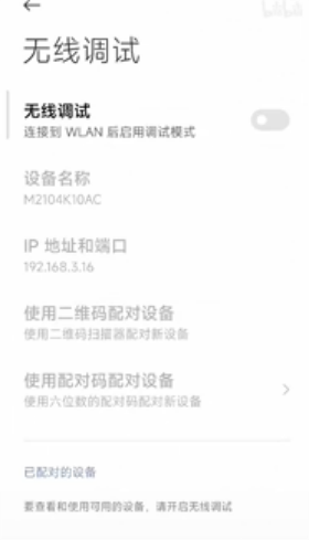 甲壳虫adb助手1.3.1