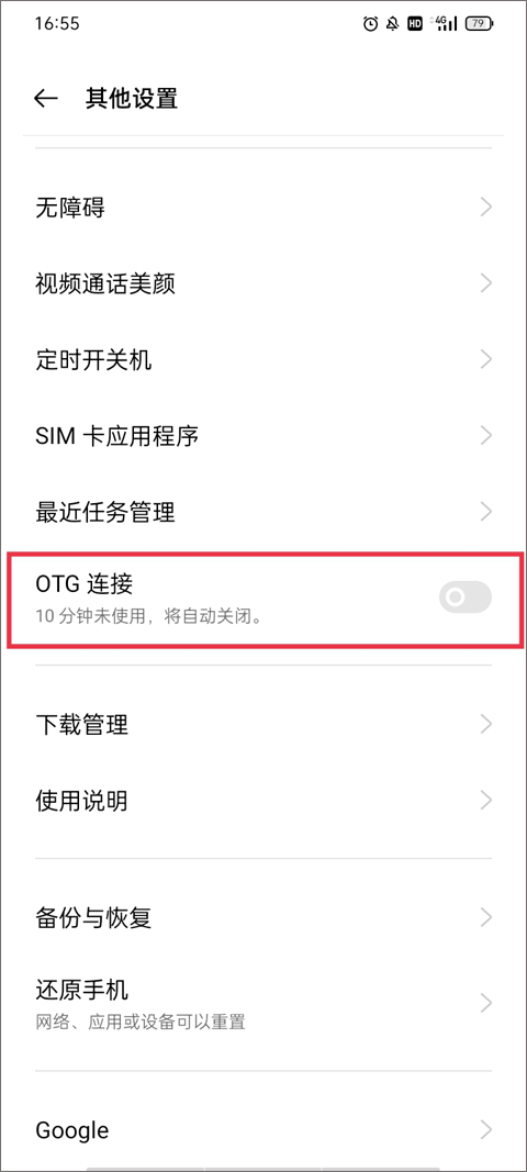 甲壳虫adb助手1.3.1