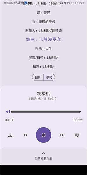 配适音乐2025