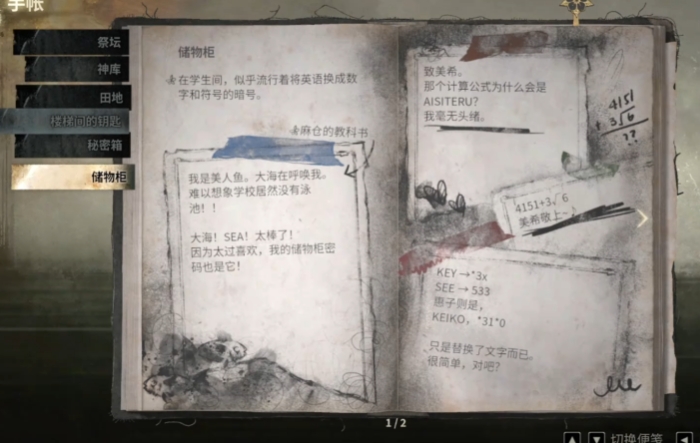 寂静岭f密码锁密码一览