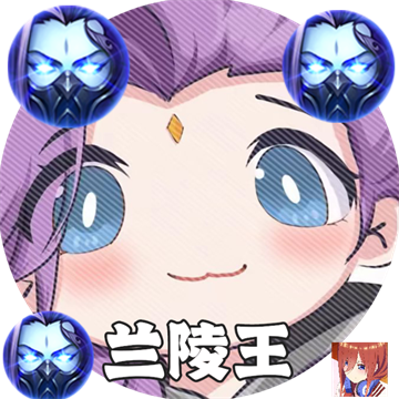 兰陵王弱网重制版