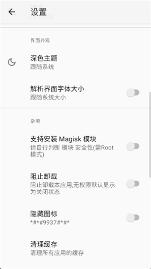 r安装组件截图6