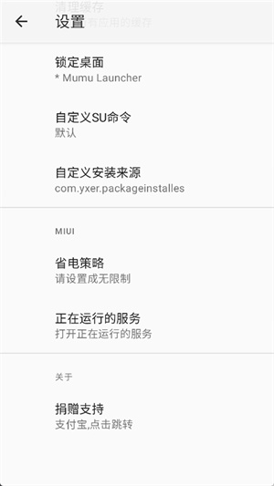 r安装组件截图7