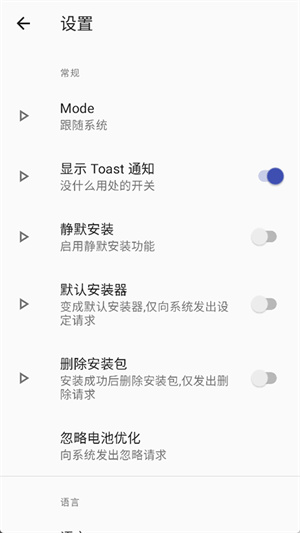 r安装组件截图8