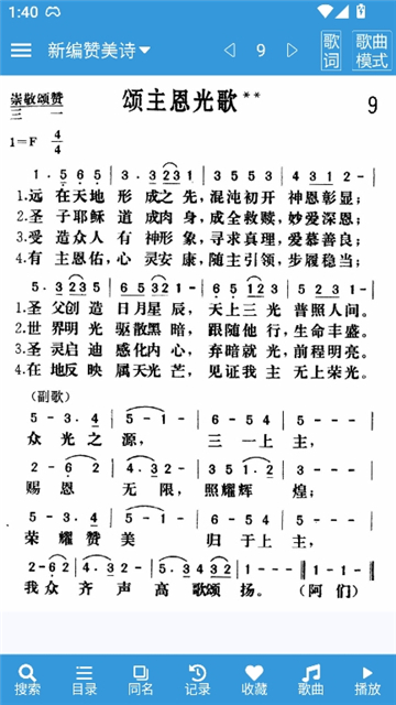 诗歌本正版截图4