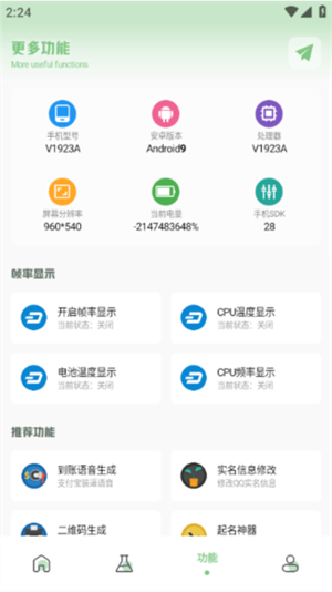 辛影画质助手截图2