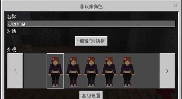 我的世界珍妮模组中文版