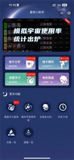 SRGachaLink截图3