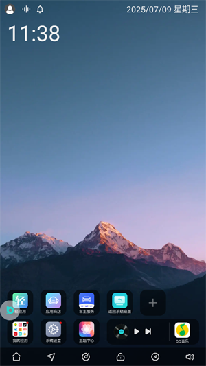 布丁桌面车机版截图3