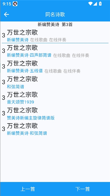 诗歌本2025截图1