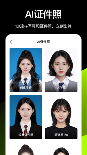 炫图AI安卓版截图4