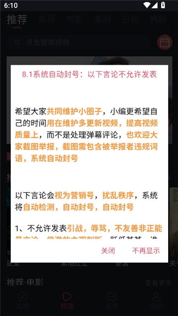 泰剧兔官方版截图3