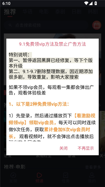 泰剧兔泰剧迷截图2