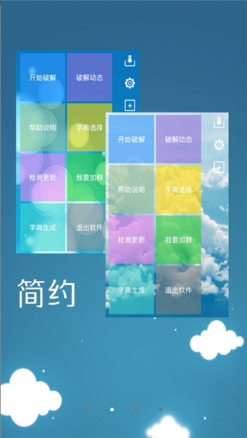 幻影wifi9.0截图3