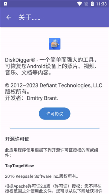diskdigger照片恢复截图1