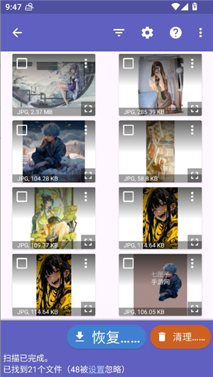 diskdigger照片恢复