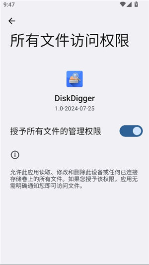 diskdigger照片恢复