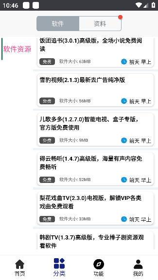 酷猫软件园2.8.0