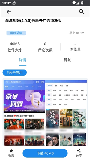 酷猫软件园2.8.0