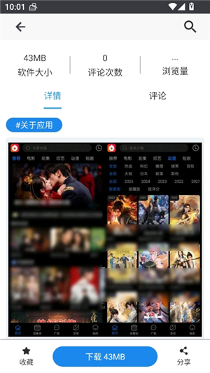 酷猫软件园2.8.0