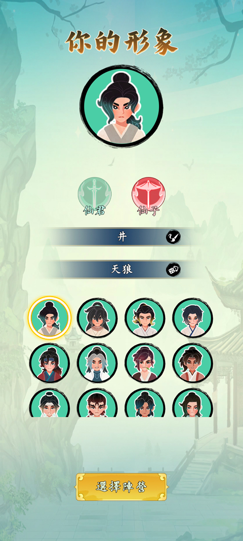 向往的宗门手游