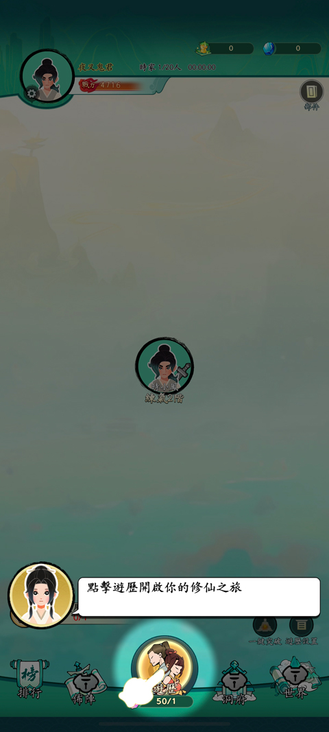 向往的宗门手游