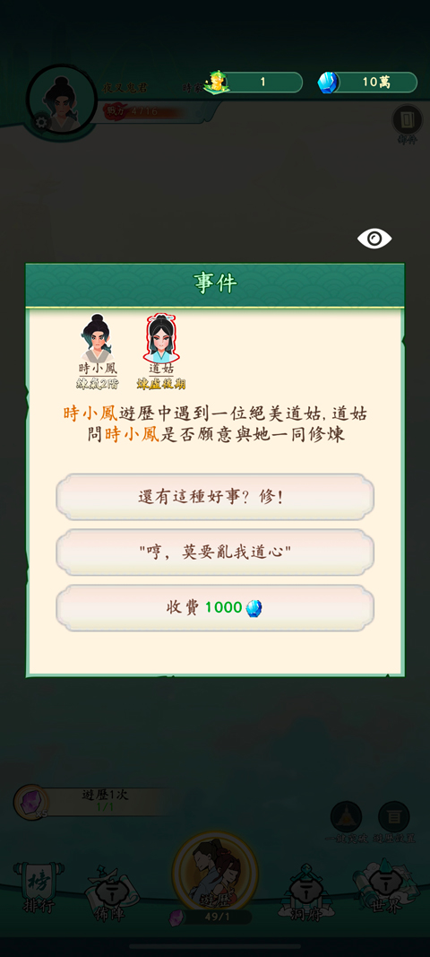 向往的宗门手游