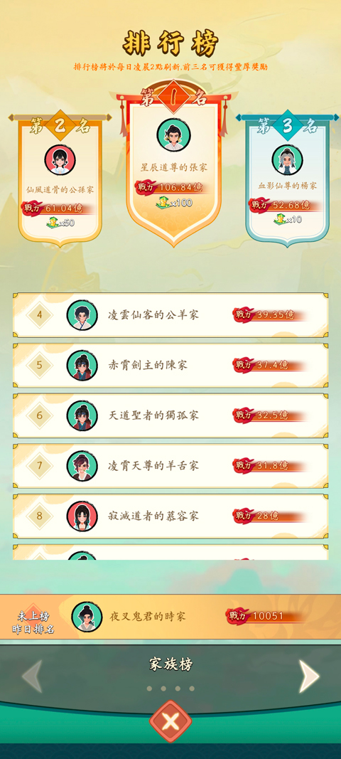 向往的宗门手游