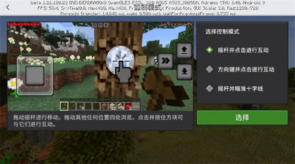 我的世界测试版1.21截图3