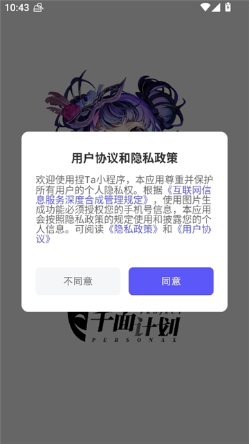 捏taai画图截图1