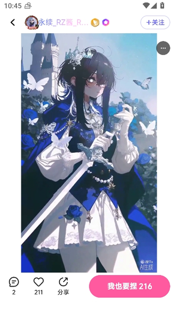 捏taai画图截图9