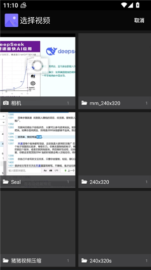 小萌GIF视频转GIF软件