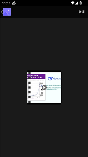 小萌GIF视频转GIF软件