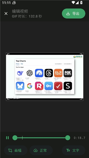 小萌GIF视频转GIF软件